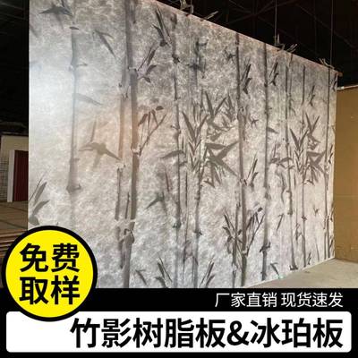PG纹竹影树脂板冰珀板纹光树MRB冰裂板云丝板灯箱隔竹断透云雾板