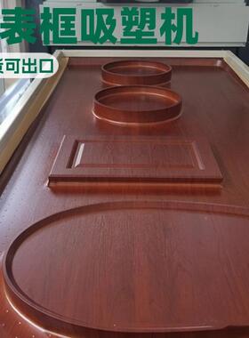 正负家具门板Hh-2480PVC膜真空衣覆膜机压曲面压膜整体橱柜柜吸塑
