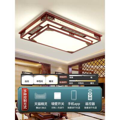 现代中式15853l实ed吸顶灯福字木控古典正方形长方形遥客厅灯室卧
