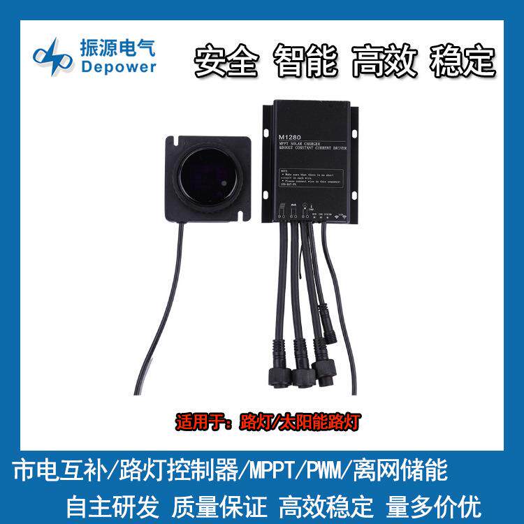 12v/24vM1280U-G路太阳能路灯控制器恒流驱2.4g红外通讯10A动mptp