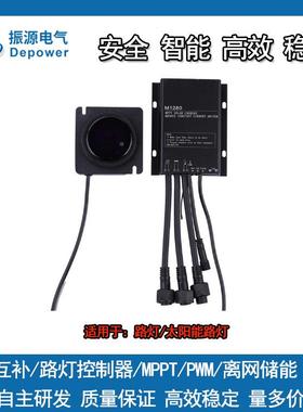 12v/24vM1280U-G路太阳能路灯控制器恒流驱2.4g红外通讯10A动mptp