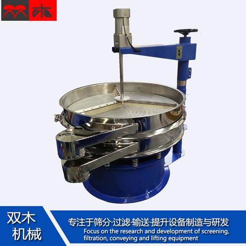 120刷腻子粉刮板振动筛GBS800海苔粉加毛制筛分设强备目檀香粉筛