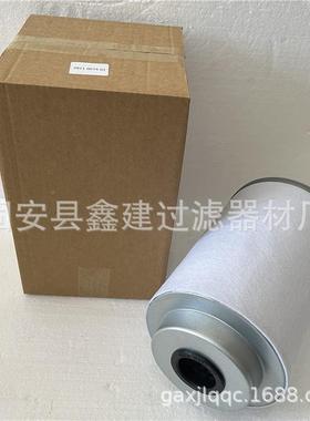 211件007501油气分离滤芯空压机移动机保养配滤清9器604039329110