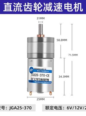 JGA25-370PGC直流减速电12v器电速机24v机低马达机智能门锁