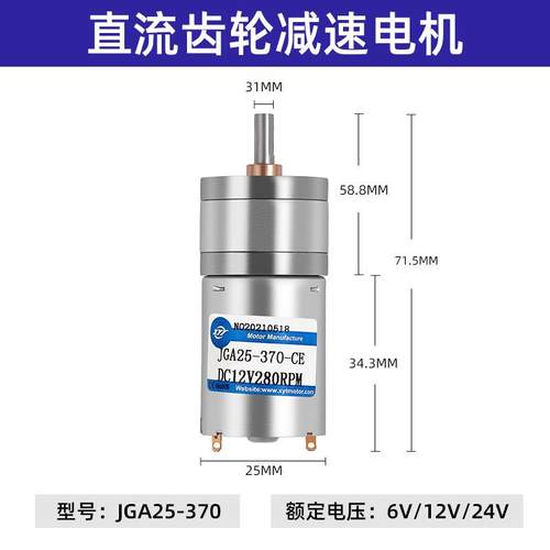 JGA25-370PGC直流减速电12v器电速机24v机低马达机智能门锁