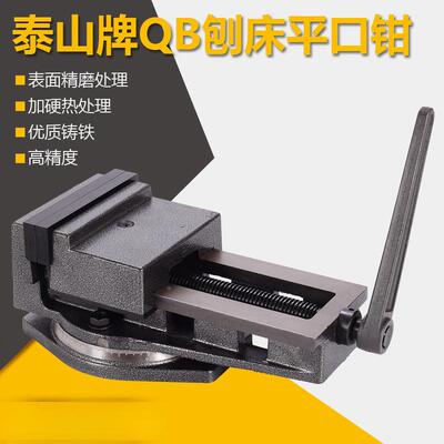 丰泰山铣床机用平口200钳精密床台虎钳QB开口刨床平口钳大铣平金