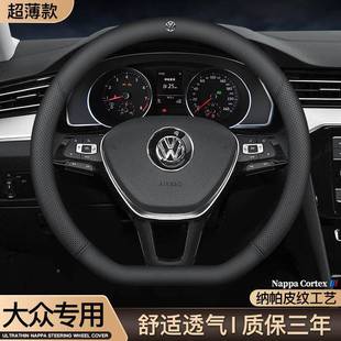 大众腾速P朗逸迈腾把途观L帕萨特722探岳X宝来olo途岳方向盘套套