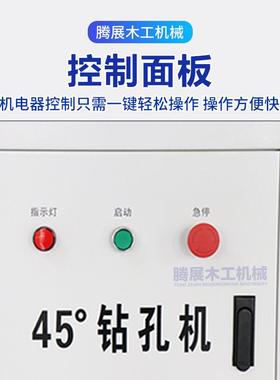 45度工孔钻木45角双头斜开孔机相框连接件侧度孔机一TZ-0998键启