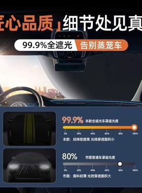 汽车防车衣罩通用四季防晒防雨雪隔热遮64982罩阳加车厚冰雹车套