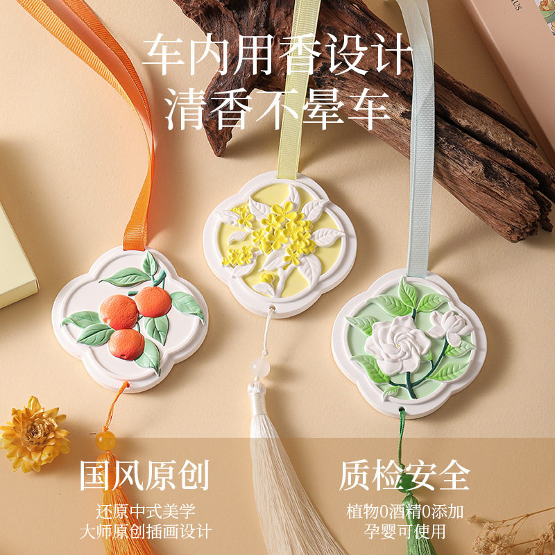 香薰石膏挂片衣橱除味清新挂饰