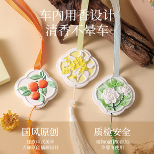 2026衣柜车载香膏香薰石膏挂片持久留香香挂固体车内挂件香氛扩香
