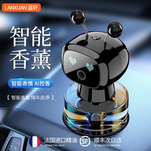 机器人智能喷雾香薰汽车香水香氛持久清新男士专用古龙香水除异味