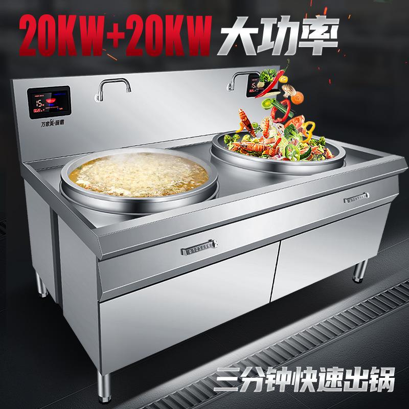 大率商用电磁炉头电炒灶功大锅灶20KW凹面食堂饭店店酒346炒双菜