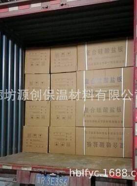 厂家复合硅酸盐温板现优惠销售货电标315DL/t776准硅标酸盐保板现