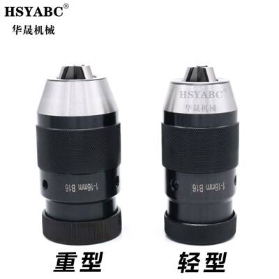 自紧钻夹头113-B16自锁B式钻-夹-头11-13-B16-1618重型铣床钻床手