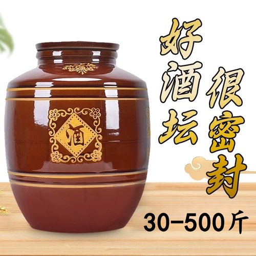 30斤装酒坛酒罐陶瓷家用密封老式