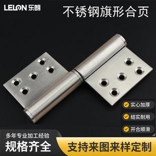 加厚不锈钢304防火门合页 入户防盗门合页钢制门可拆卸旗型合页