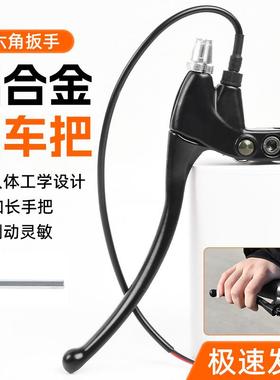黑色加厚全铝踏板电动车刹把刹车手柄电动自行车电瓶车闸把刹车把