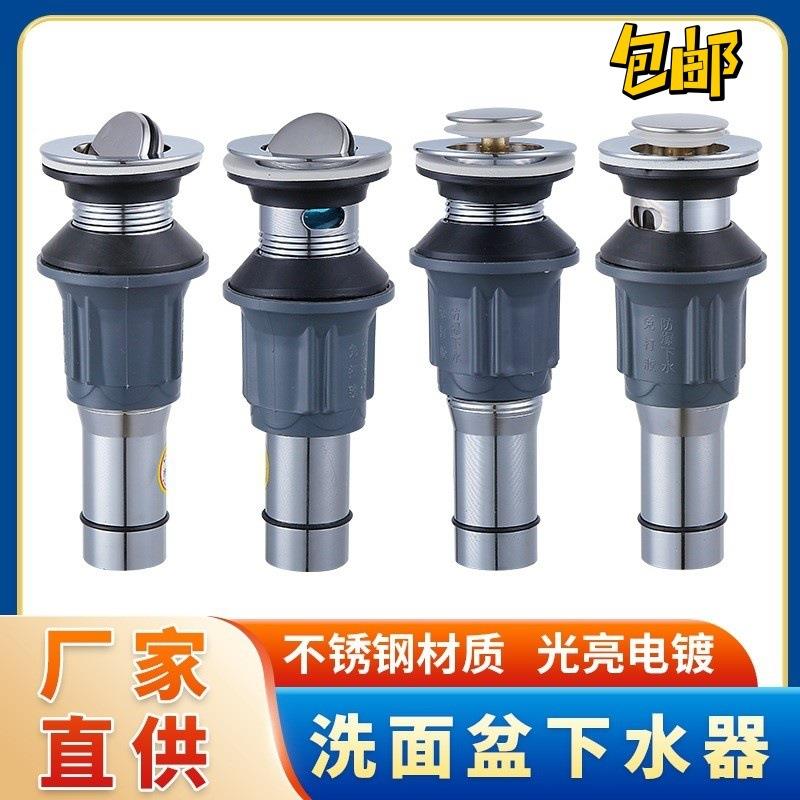 面盆洗脸盆电镀不锈钢下水器去水器台盆洗手池防臭下水管排水配件