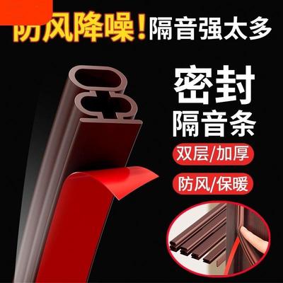 防盗门密封条自粘型隔音防撞橡胶门缝门底保暖窗户海绵磁吸封边条