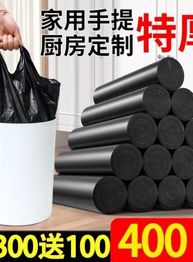 垃圾袋家用手提式加厚大号厨房桶黑色背心办公室拉收级抽绳塑料袋
