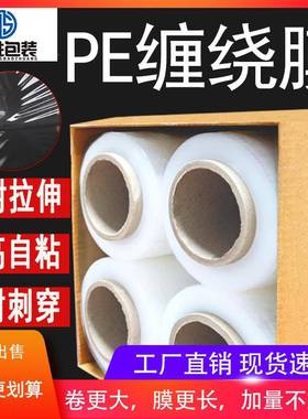 pe缠绕膜打包膜大卷工厂用工业拉伸膜塑料膜黑色围膜包装机用膜