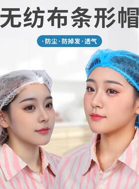一次性帽子头套卫生帽车间工作透气蓝白色无纺布条形帽发网防尘帽