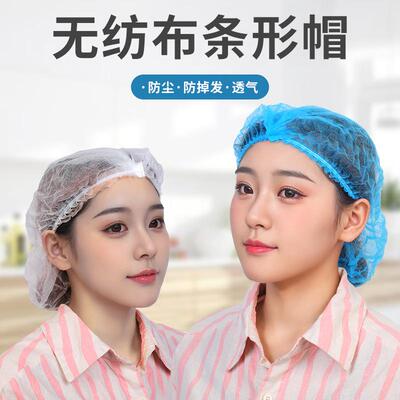 一次性帽子头套卫生帽车间工作透气蓝白色无纺布条形帽发网防尘帽