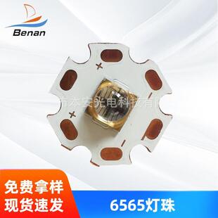 陶瓷10W紫光灯珠6565灯珠365NM395NM蓝光460NMled模组石英透镜
