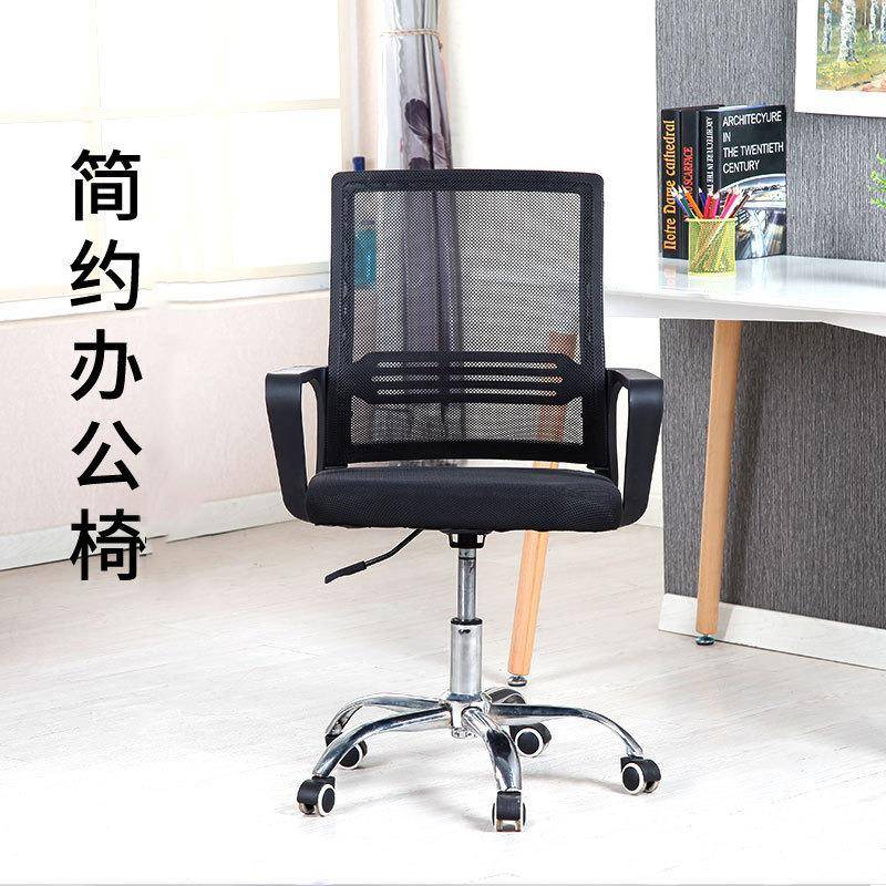 简约时尚网椅办公电脑宿舍学生转椅办公职员会议办公椅