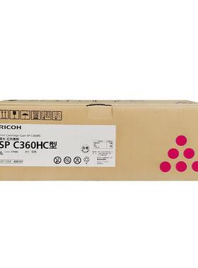 理光墨粉盒SPC360HC型(SPC360DNw/C360SFNw)低容黑7000页彩5000页