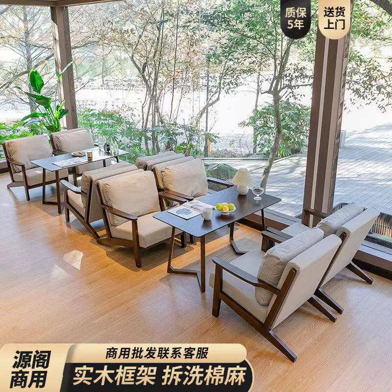 实木沙发桌椅组合简约洽谈奶茶店咖啡店民宿餐厅售楼处休闲卡座