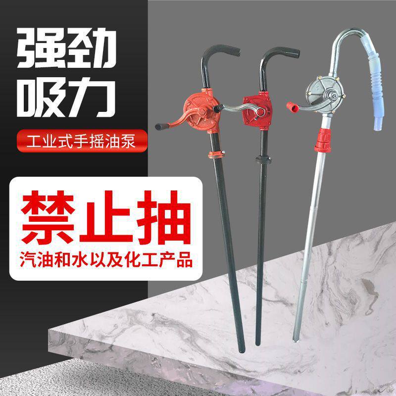 手动抽油神器新款抽油泵手摇泵柴油抽油器自吸油抽子手摇泵手摇式