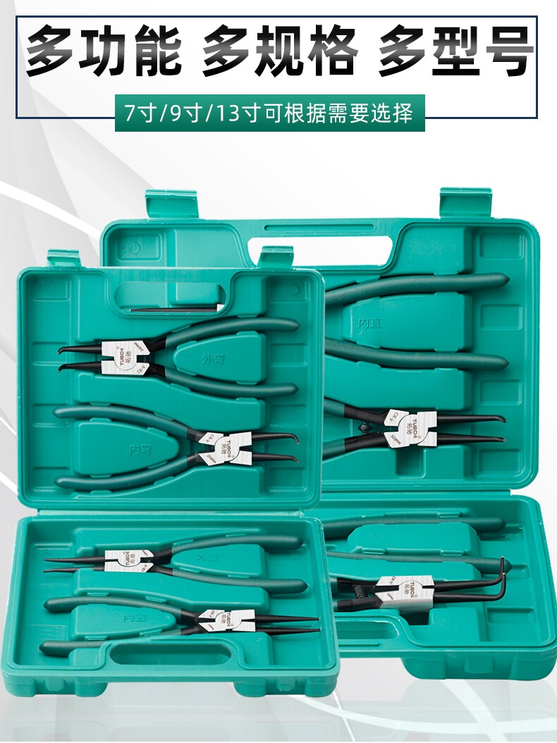 7寸卡簧钳子内外两用卡环多功能e型卡黄内卡钳弹簧小挡圈钳套装图片