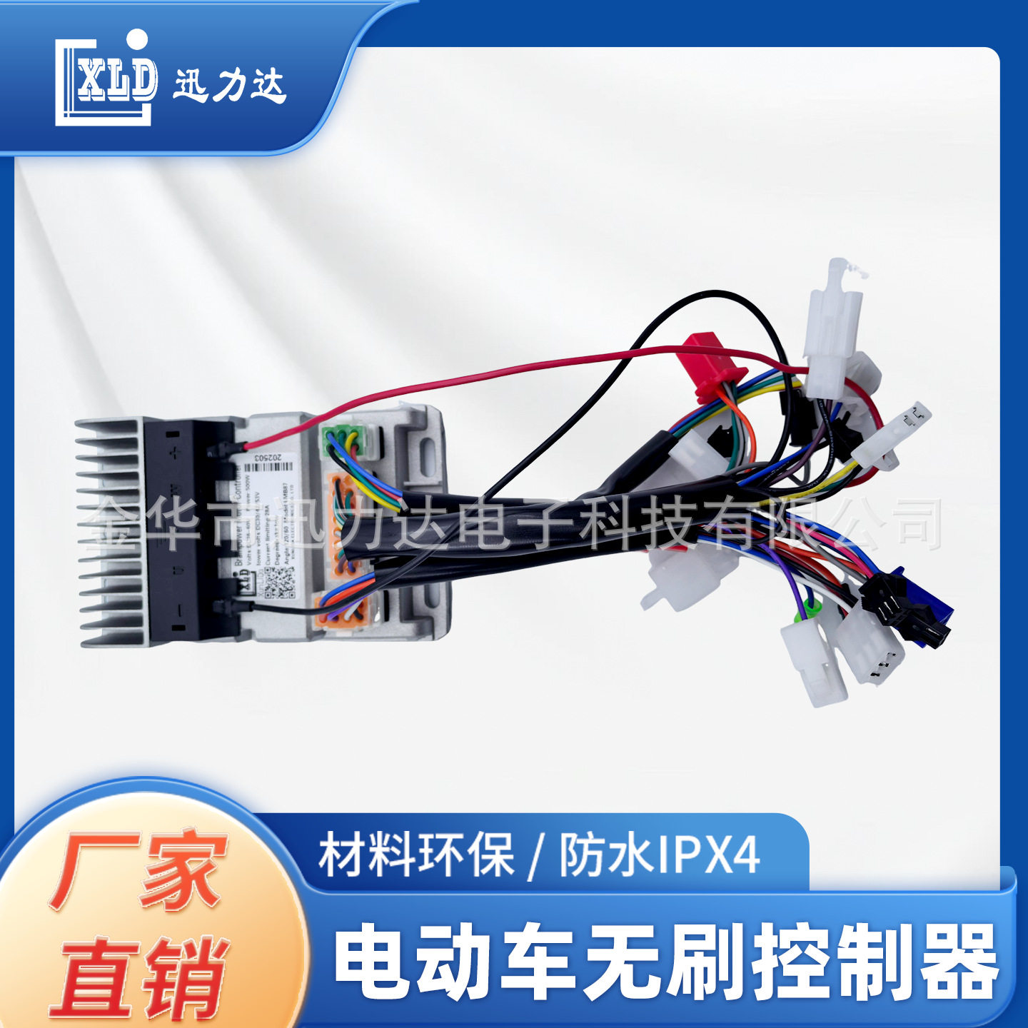 电动车无刷控制器三模正弦波报警巡航倒车铸铝壳500W-600W(ZM)