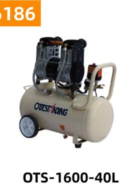 奥突斯1600-40L单相双进气无油静音空压机 16186号 36KG