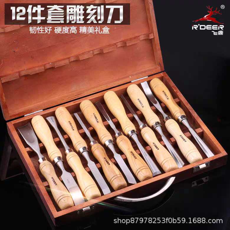 飞鹿工具12件套雕花手工组套盒装木工雕刻刀木雕工具木工凿刻花凿