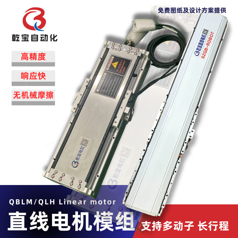 乾宝直线电机模组带磁栅线性滑台静音直驱滑轨微米级大理石XY平台