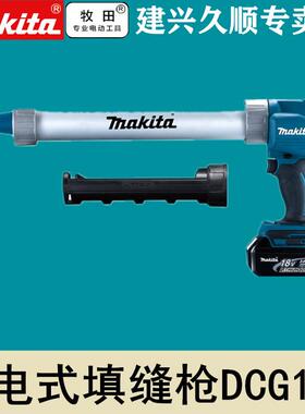 牧田Makita充电式填缝枪DCG180RME/RMEB/Z/ZB锂电18V