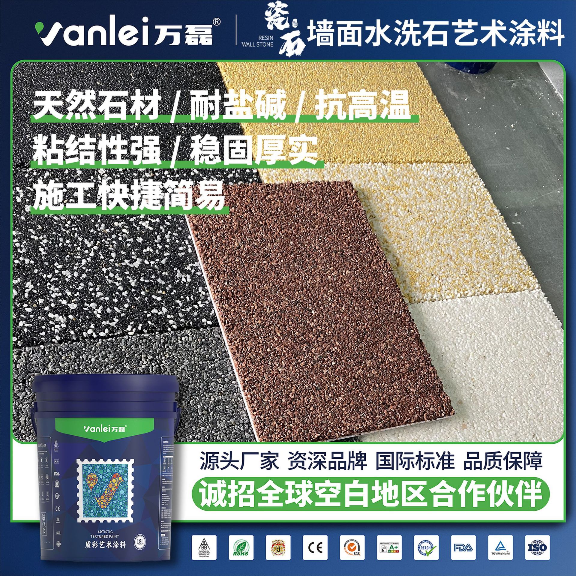 万磊瓷石墙面水洗石艺术漆天然石材配方内外墙装饰材料艺术涂料