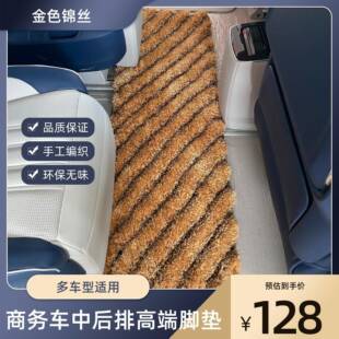商务车地毯奔驰新威霆第二排V260L脚垫专用中排改装v250d脚垫