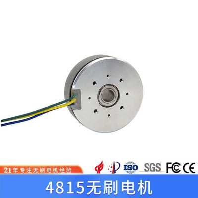 4815 通孔轴无刷微型直流电机 48mm空心轴微型无刷直流马达