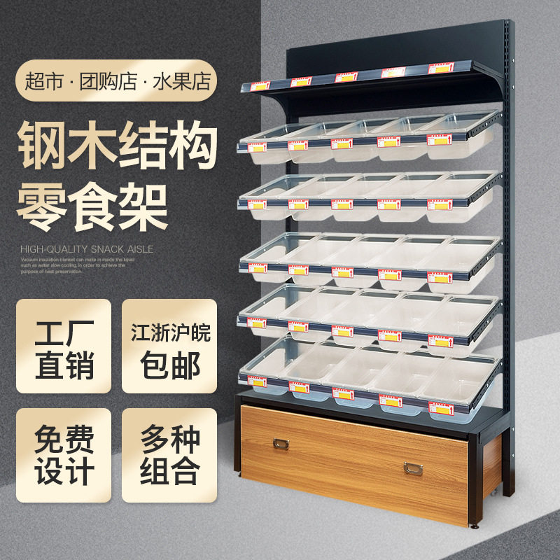 便利店超市零食货架散称散装展示架批发糖果很忙多层盒子食品柜