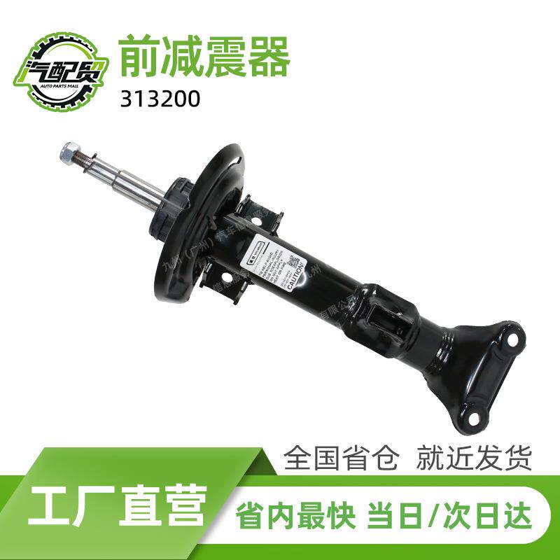 313200 2043200130 2043202068 前减震器避震器适用于奔驰C级W204