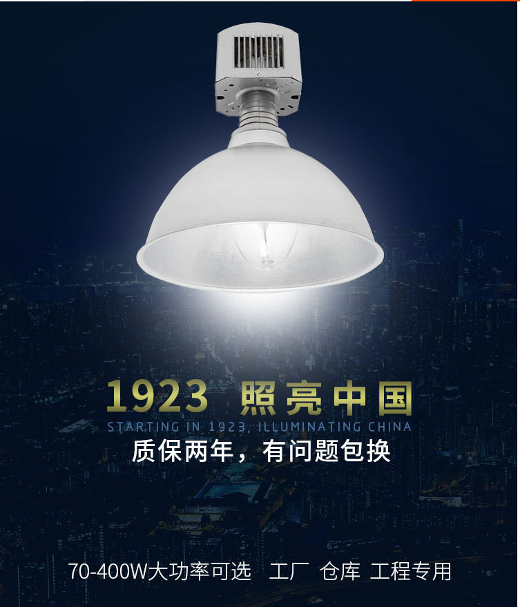工矿灯厂房车间照明灯金卤灯工厂吊灯仓库天棚灯罩投光灯钠灯镝灯