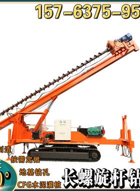 履带一次成孔长螺旋打桩机 工程地基CFG打桩灌桩钻孔机