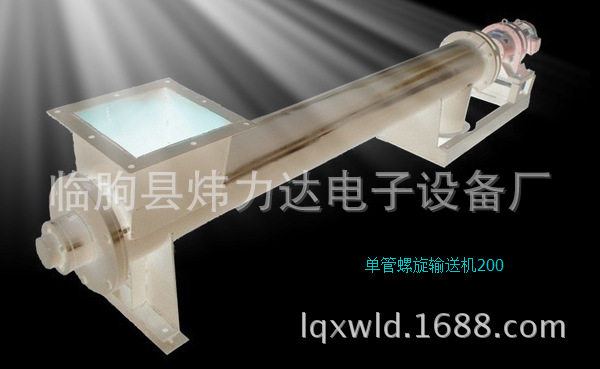 生产螺旋秤小型螺旋定量给料机单管双管U型螺旋输送机