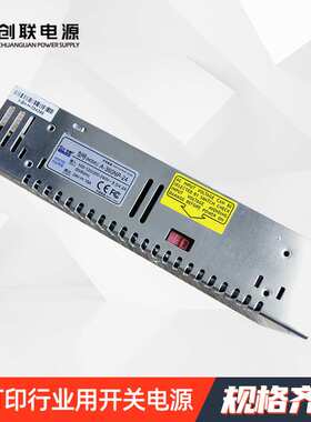3D打印机360W常州创联开关电源A-360NP-24V15a带拨码CE/UL/CB认证