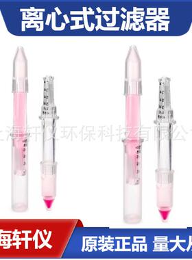 UFC201024 Ultracel-10 Amicon Ultra 离心式过滤器 Millipore