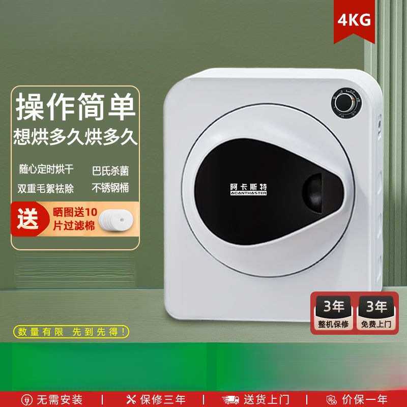 衣服智能烘干机家用4kg7kg紫外线干衣机家电